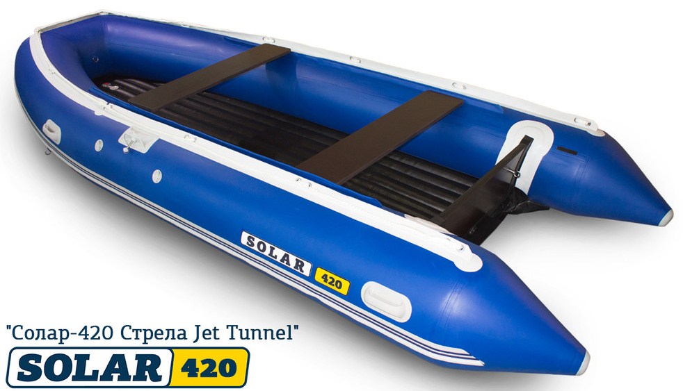 Солар 420 Стрела Jet Tunnel